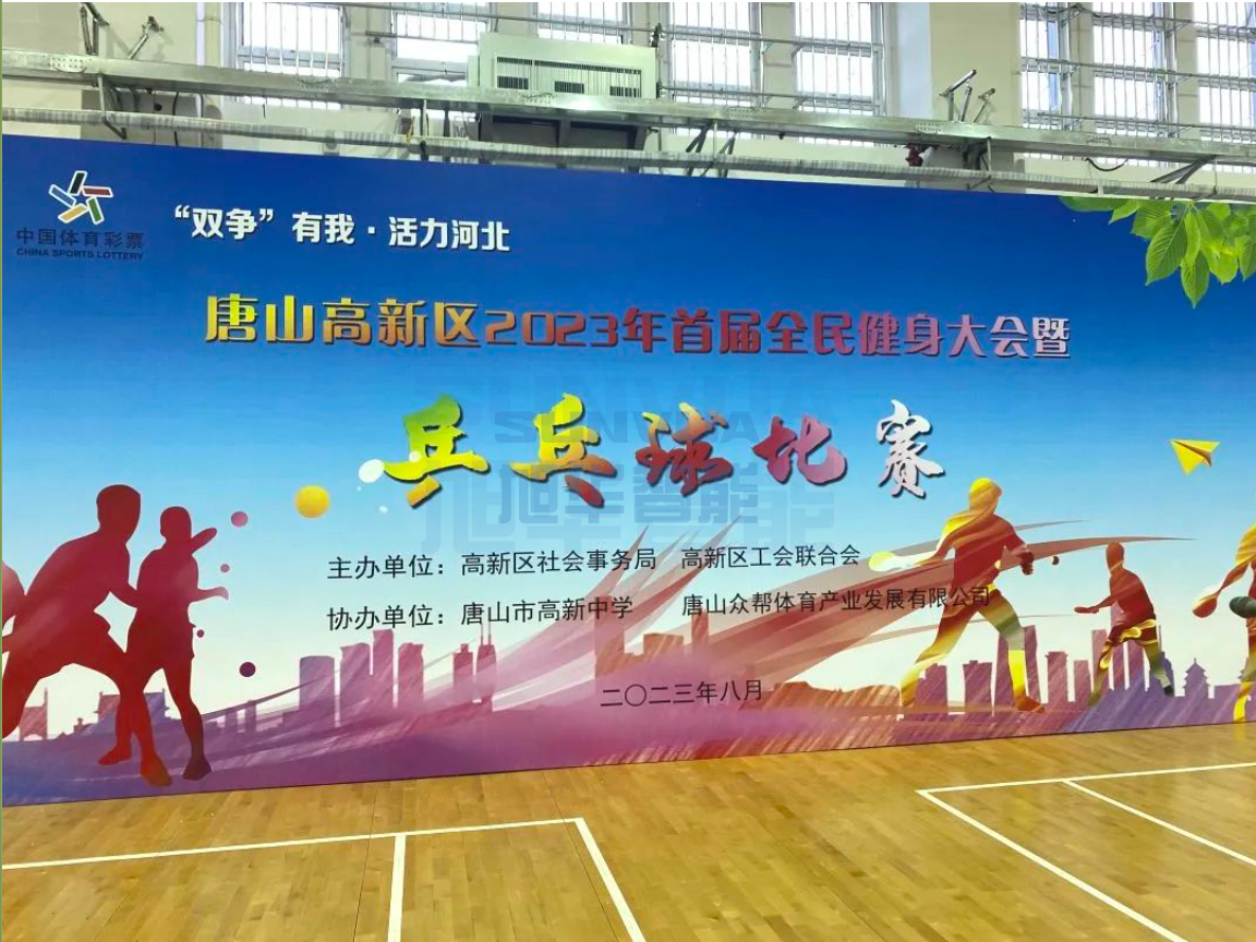 双争有我，活力河北——尊龙凯时智慧智能员工参加唐山高新区乒乓球比赛