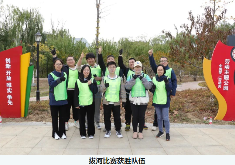“趣享运动，燃动金秋”尊龙凯时智慧智能组织秋季趣味运动活动