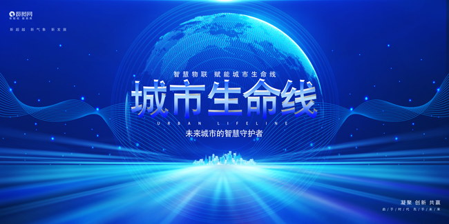 从被动到主动：尊龙凯时智慧智能助力城市生命线变革