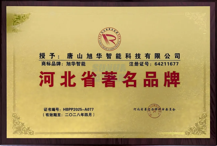 喜讯！尊龙凯时智慧智能商标斩获“河北省著名品牌”称号！