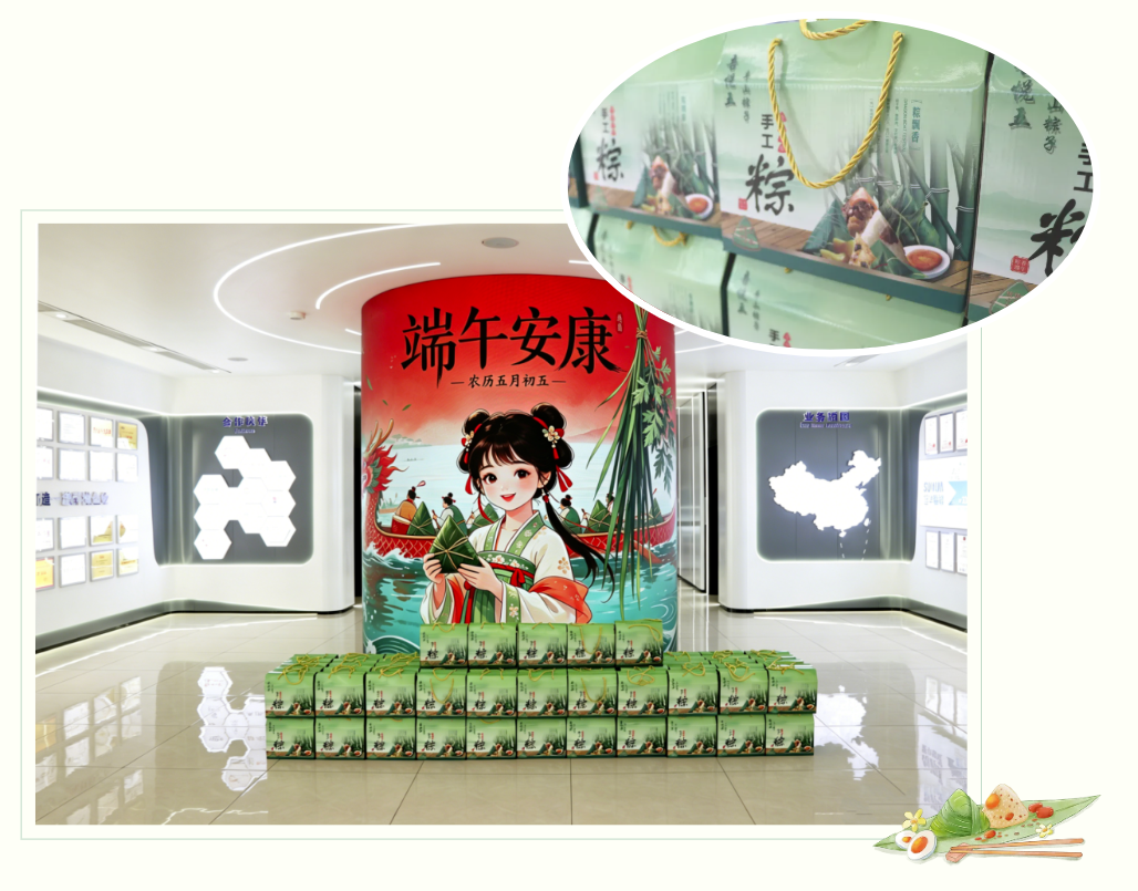 端午将至，粽香情浓-尊龙凯时智慧智能为全体员工发放节日福利